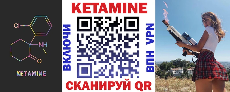 Кетамин ketamine Пересвет